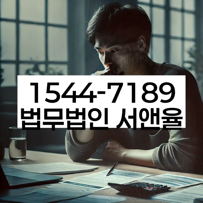 경기도 운수리 개인회생