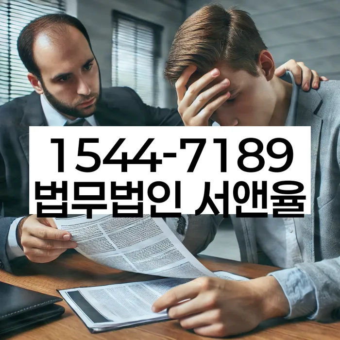 인천 덕하리 개인회생