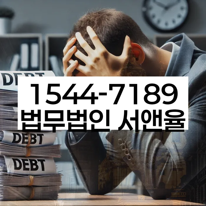 부산 북구 만덕동 연체내역