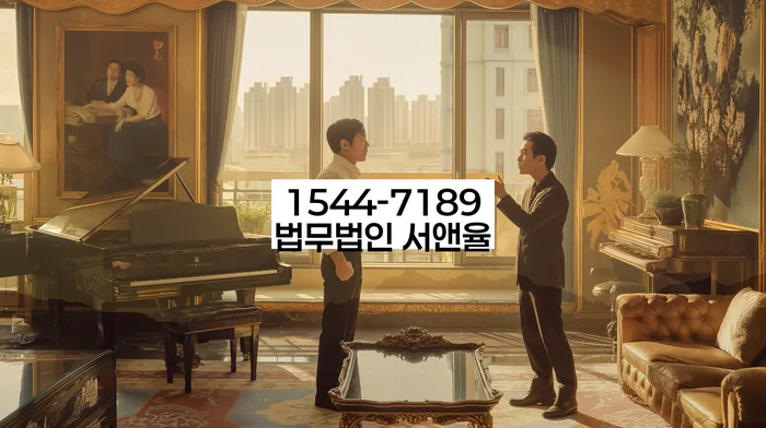 채권압류 및 전부명령