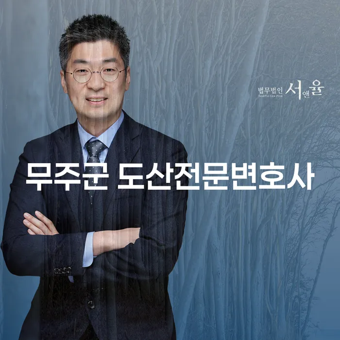 무주군 도산전문변호사와 함께 개인회생을 시작하려면 어떻게 해야 할까요?