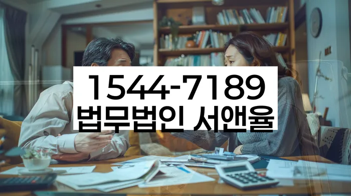 연수구 개인회생사무소