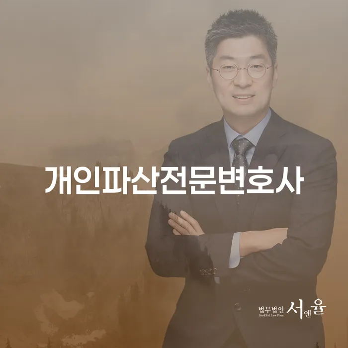 개인파산과 개인회생, 당신에게 맞는 선택은?
