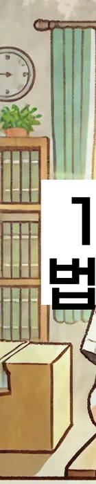 법무법인 서앤율 회생파산상담센터