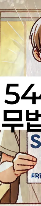 법무법인 서앤율 회생파산상담센터